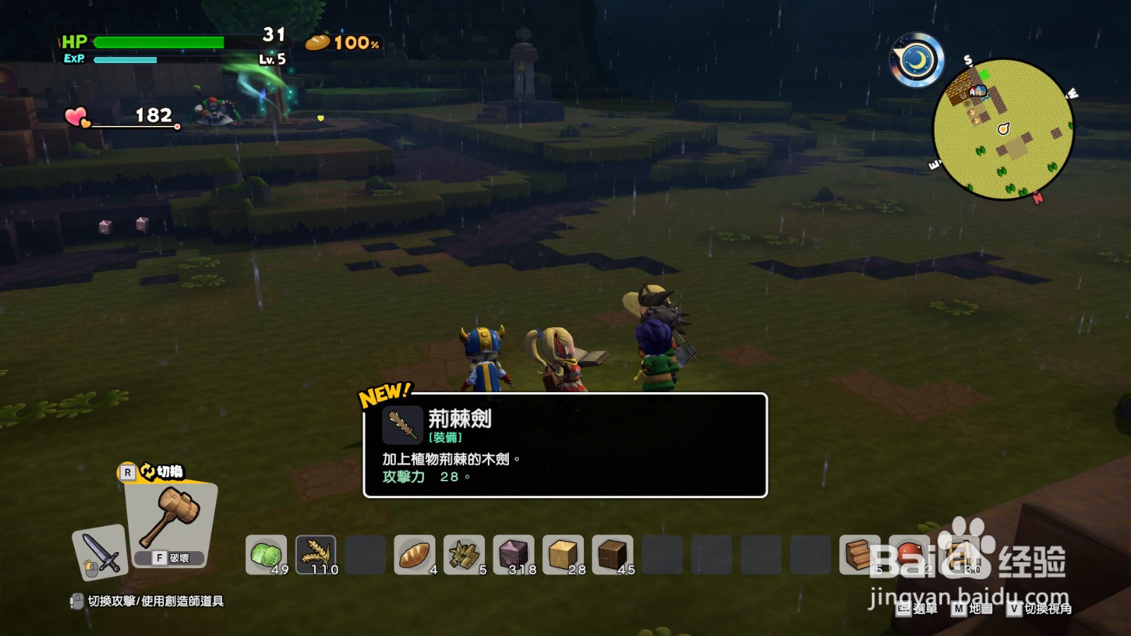 勇者斗恶龙建造者2如何打造荆棘剑