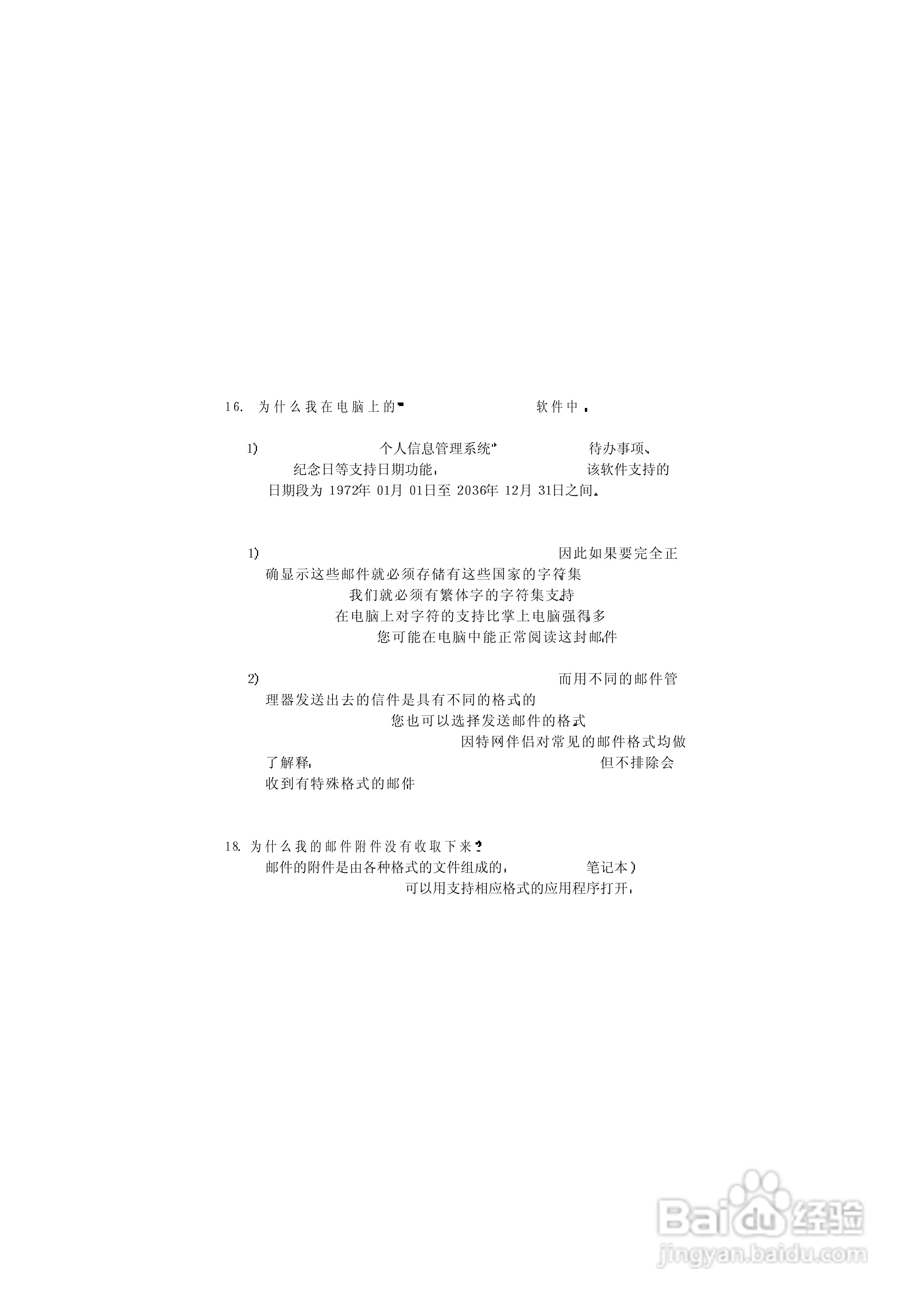 联想 天玑820e掌上无线使用说明书:[9]