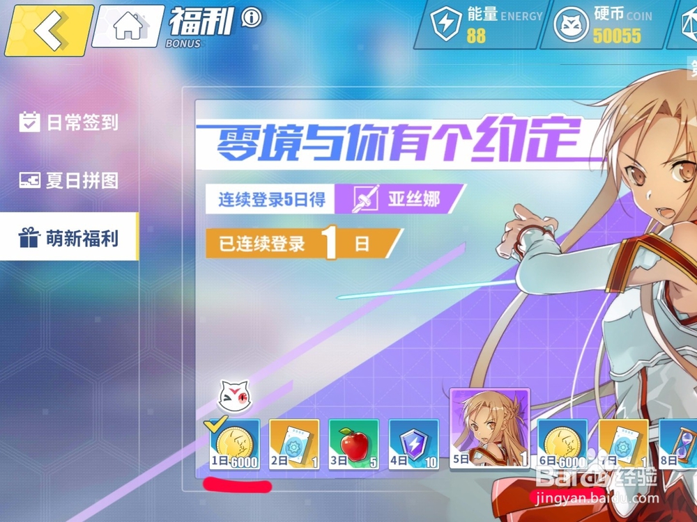 电击文库:零境交错怎么获得硬币与迷子
