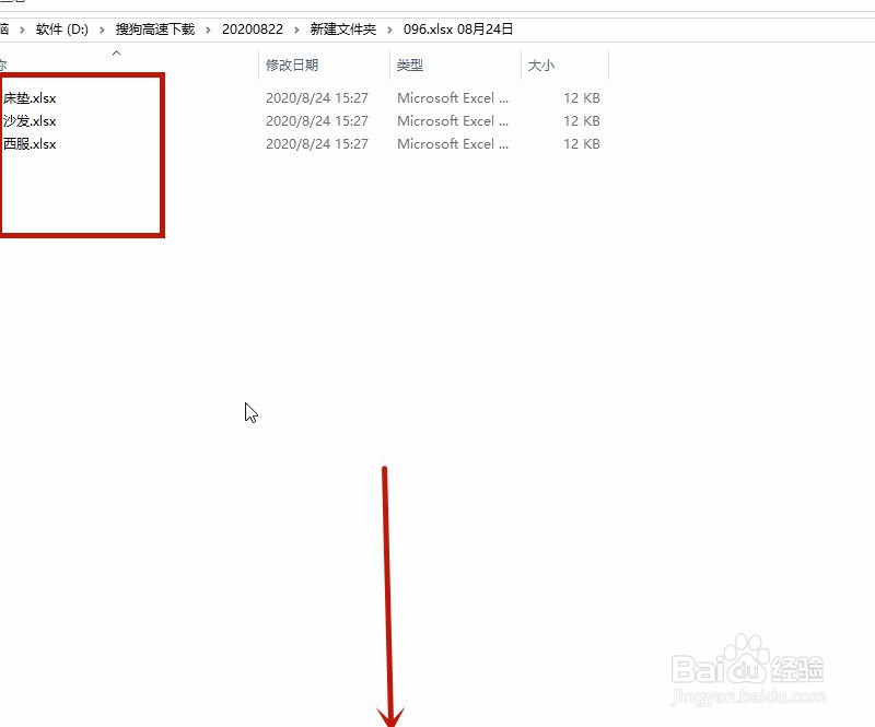 很多表格怎么合并成一个工作簿
