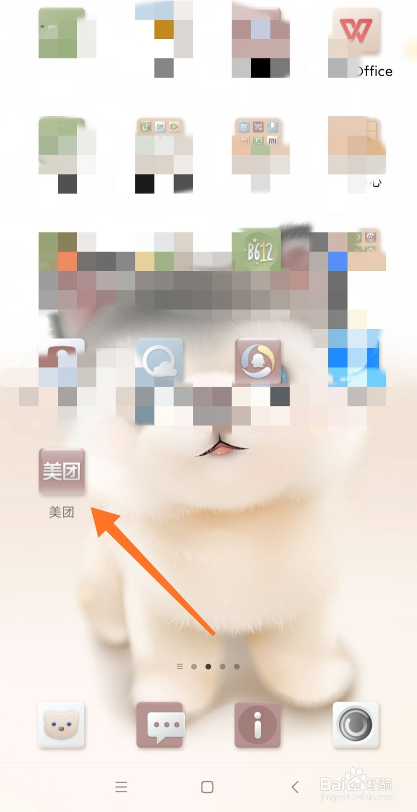 美团月付怎么关闭