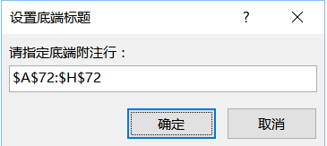 Excel一组实用打印技巧,职场新手必备