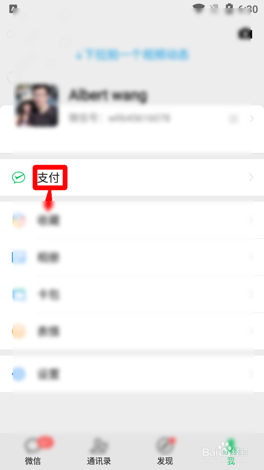 微信怎么找到代驾服务