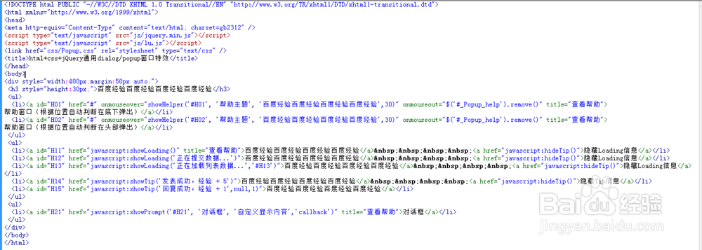 html+css+jQuery通用dialog/popup窗口特效