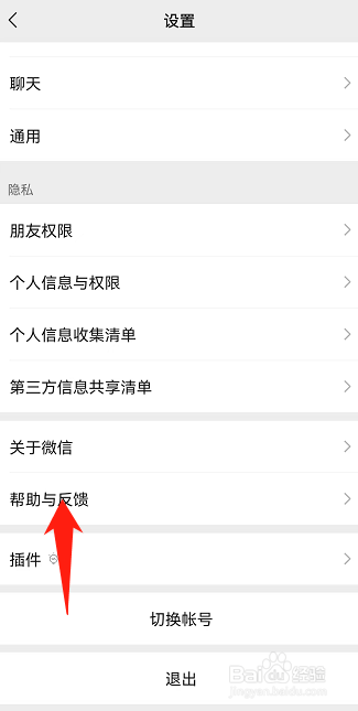 微信删除了的聊天记录如何恢复