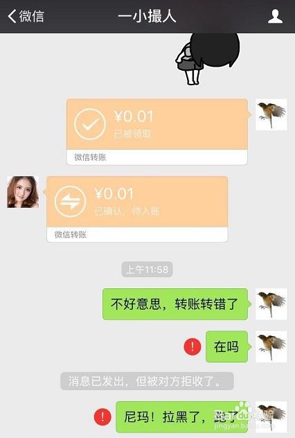 微信转账转错了令人抓狂大部分人不知道的功能