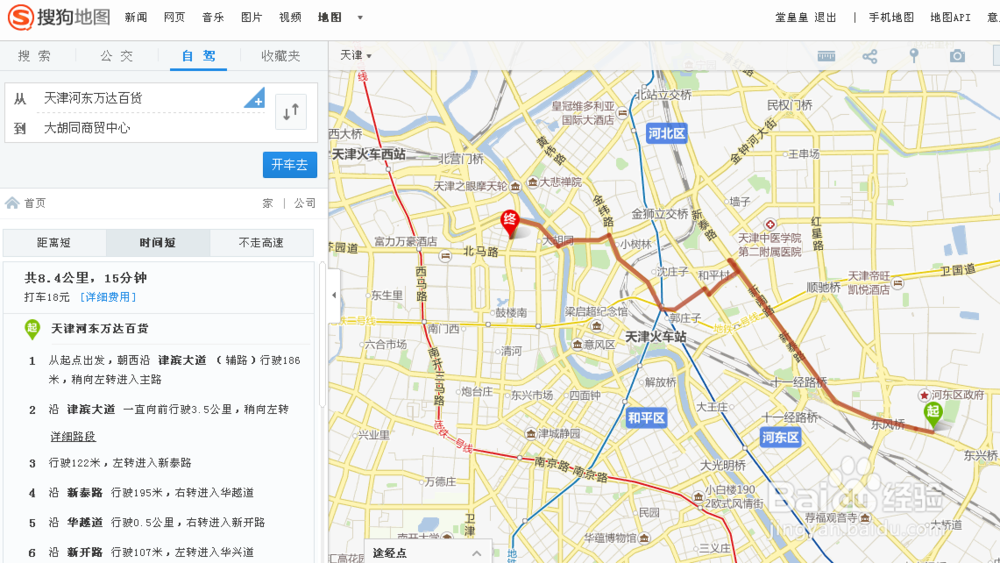 驾驶员自己规划驾车导航路线