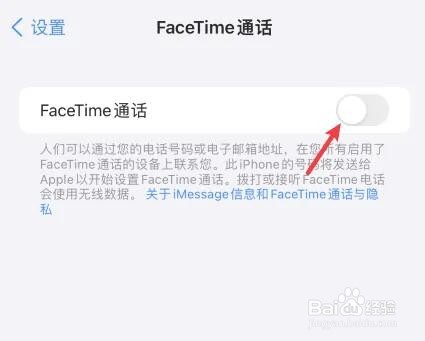 如何激活苹果Facetime