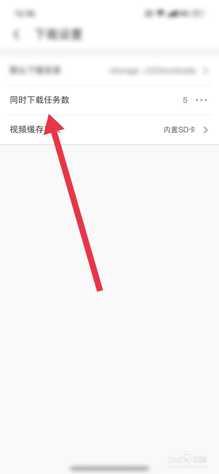 UC浏览器怎么设置同时下载任务数数量