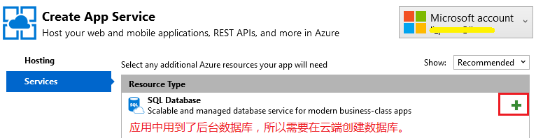 图解如何利用VS 2017创建 Azure Web App