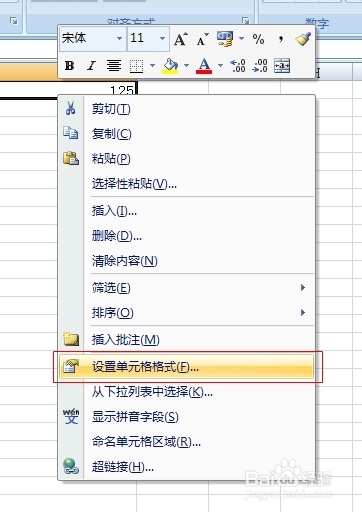 在excel2007中如何将数字改为大写