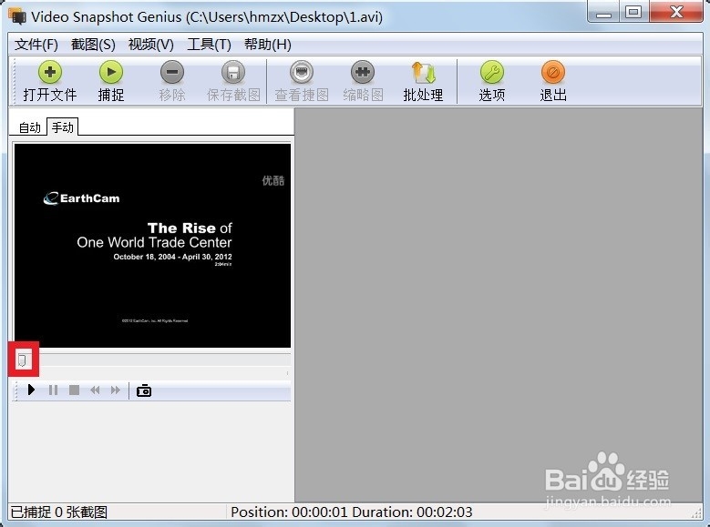 视频如何截屏截图：[1]第三方软件
