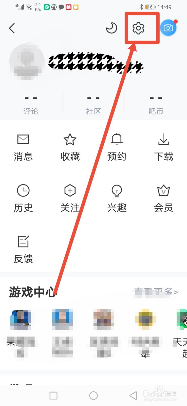 直播吧，怎么关闭后台自动播放视频功能