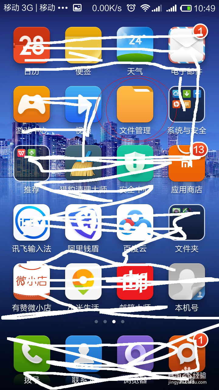 小米手机不用数据线没有网络一样可以资源共享