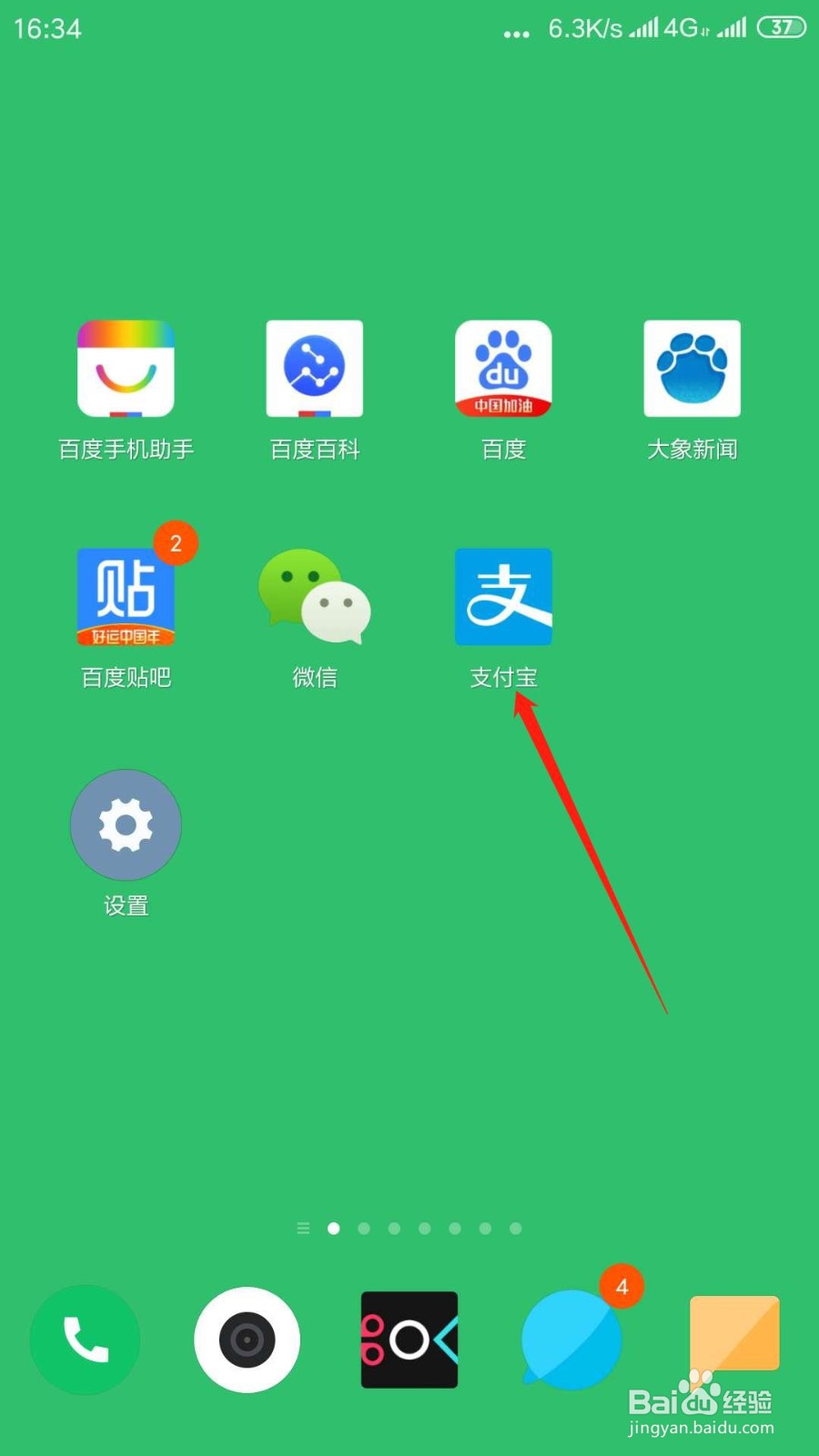 助复工复产西安一码通怎么申请