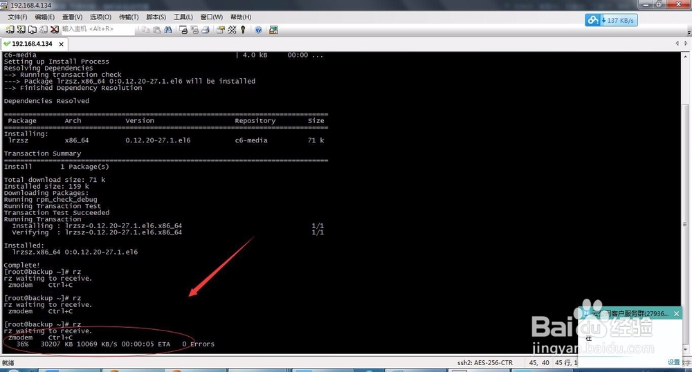 Linux使用SecureCRT上传和下载文件教程