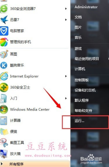 电脑win7系统exe文件无法打开(无法找到)