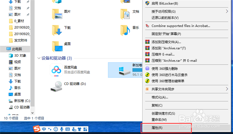 C盘突然满了怎么办