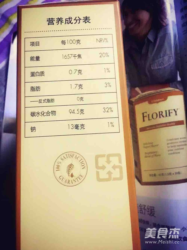 自制酸奶的做法