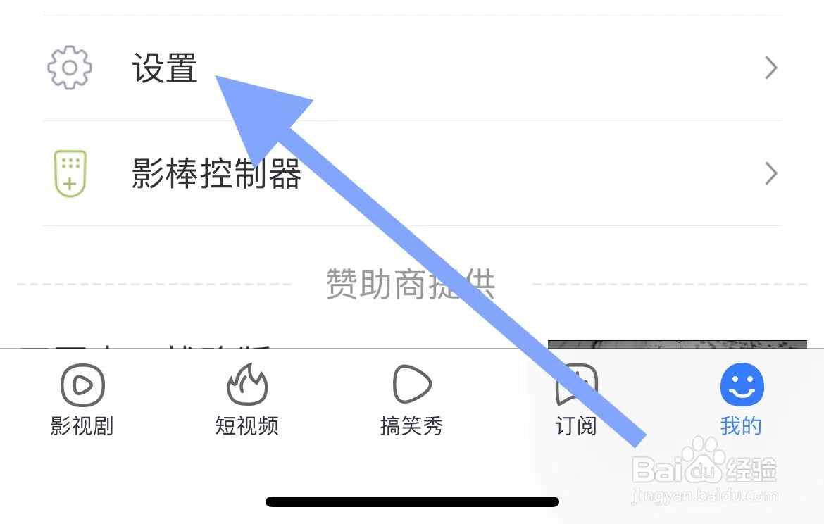 百搜视频软件开启个性化内容推荐的方式