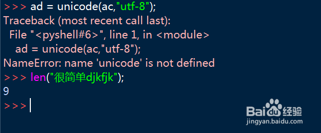 如何使用python语言decode和encode方法进行编码