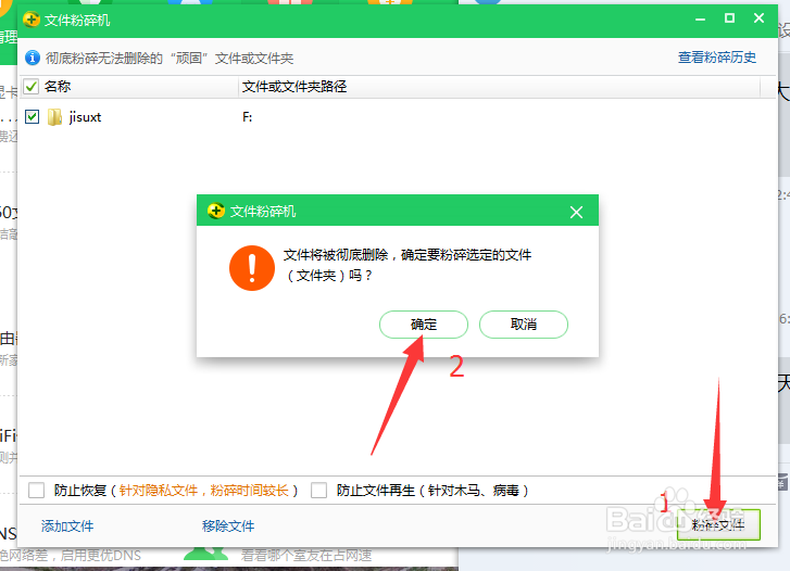 怎么用360强制删除文件怎么粉碎顽固文件