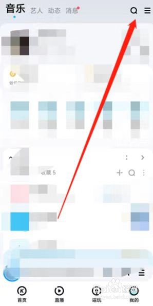 酷狗音乐软件如何进入举报中心?