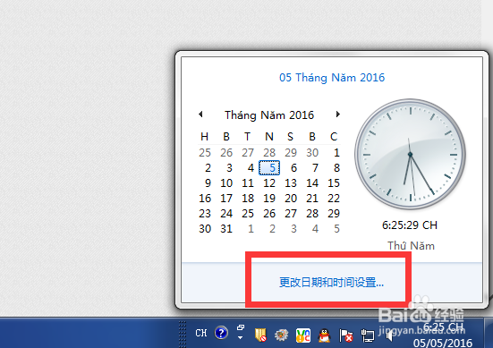 win7如何将电脑的时间设置的和网络时间同步