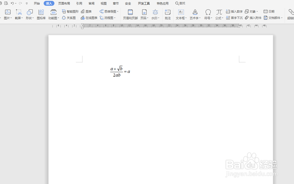 如何在Word里插入数学公式