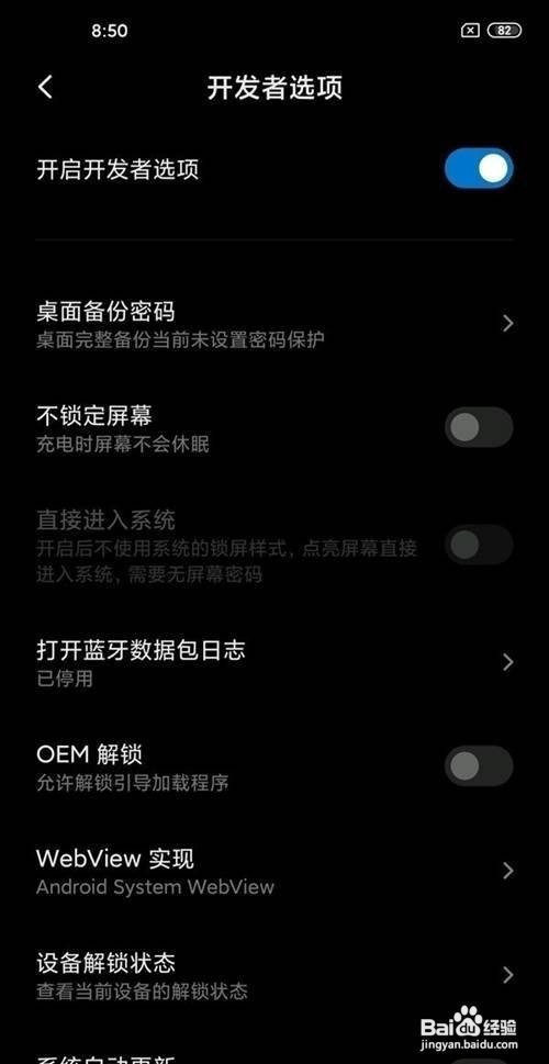 小米10至尊版怎么开启开发者选项
