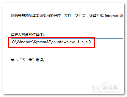电脑怎么用快捷键关机