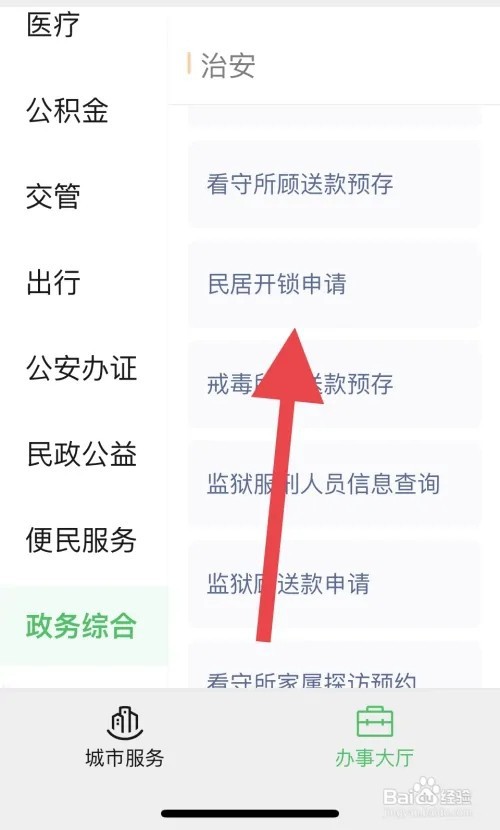锁芯坏了怎么开锁
