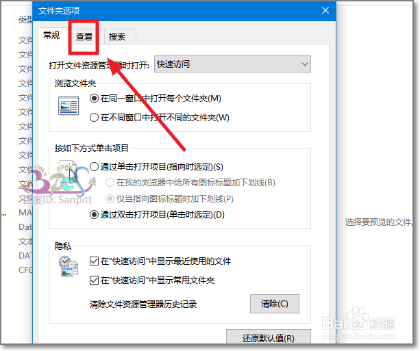 Win10怎么显示隐藏文件后缀名、扩展名