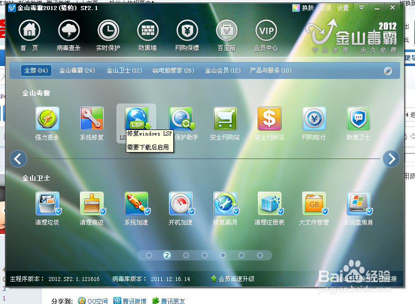 qq能上,网页打不开怎么回事