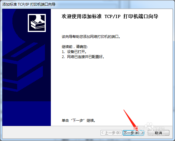 打印机脱机怎么办？
