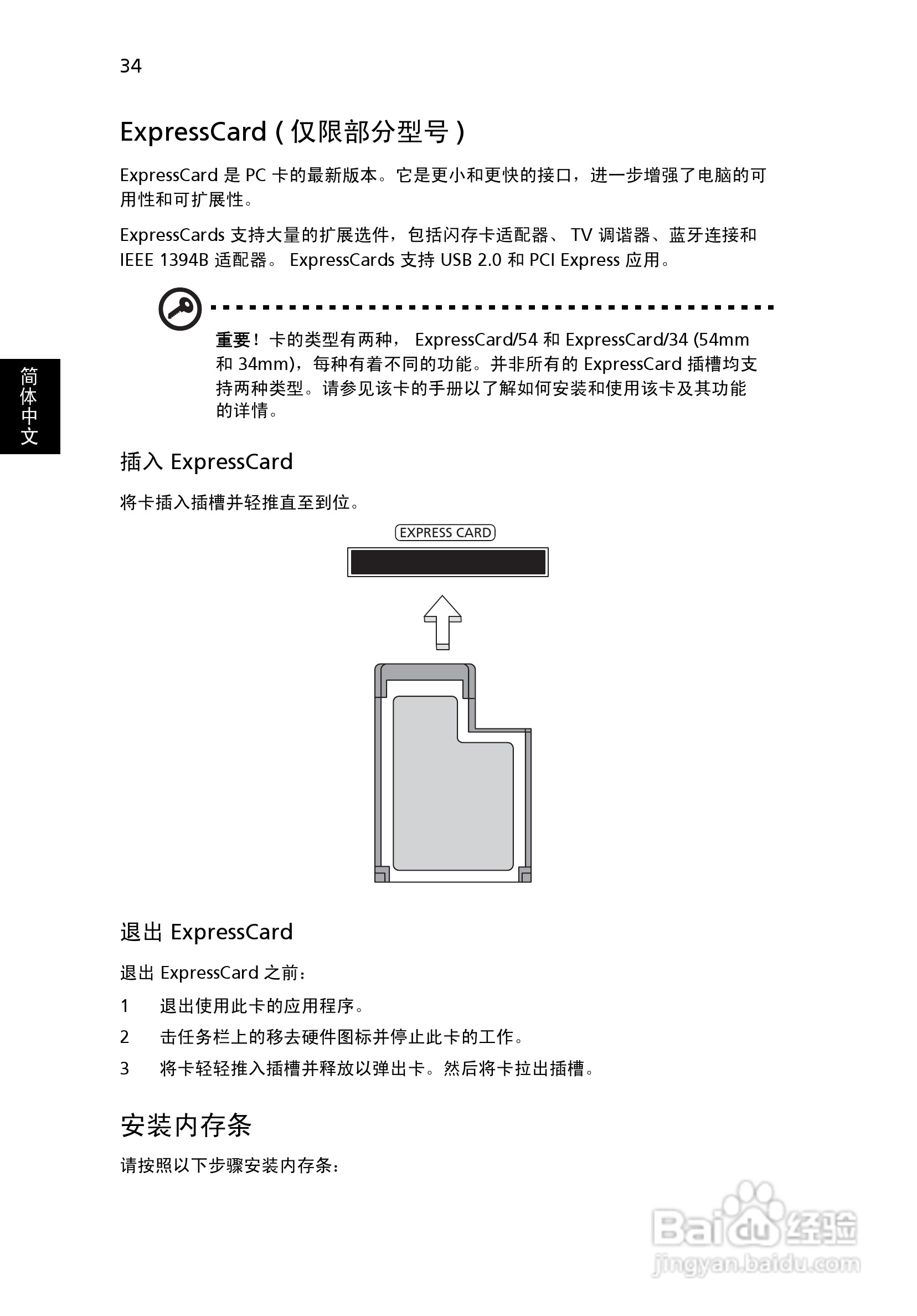 ACER宏基Aspire 1360笔记本说明书:[6]