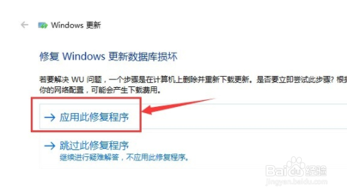 如何解决win10系统更新安装失败
