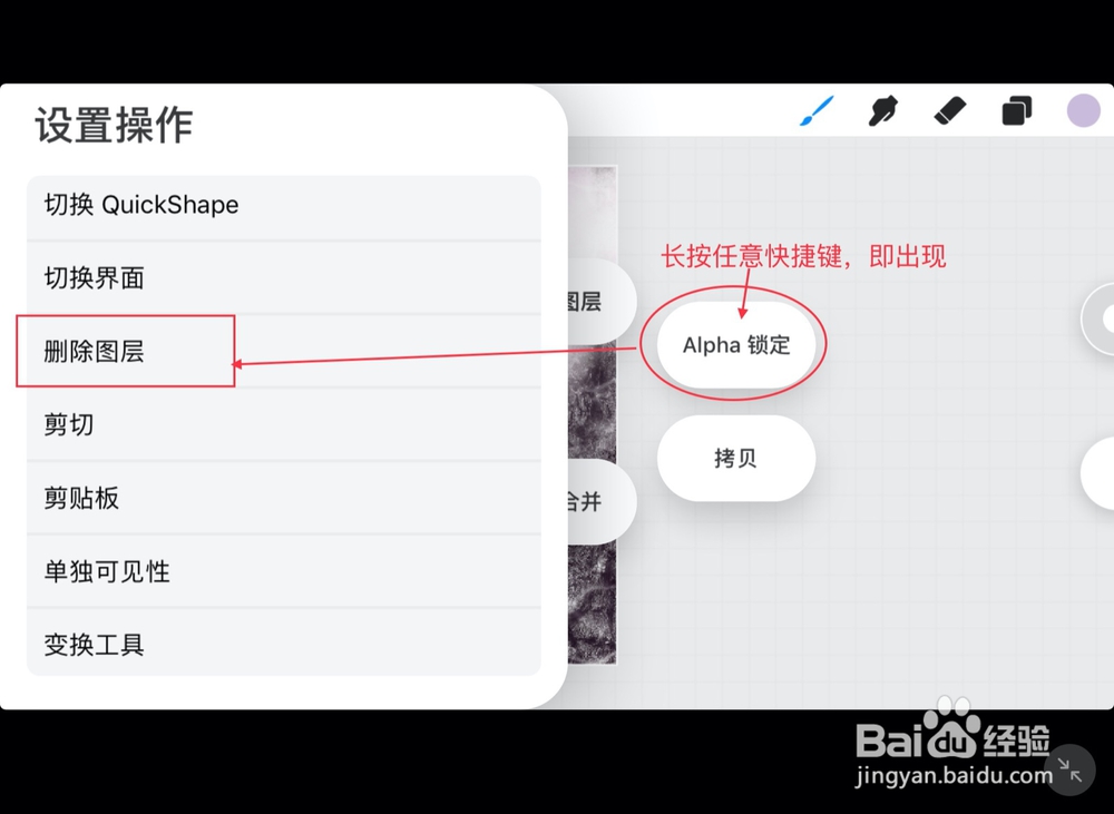 procreate怎么删除图层
