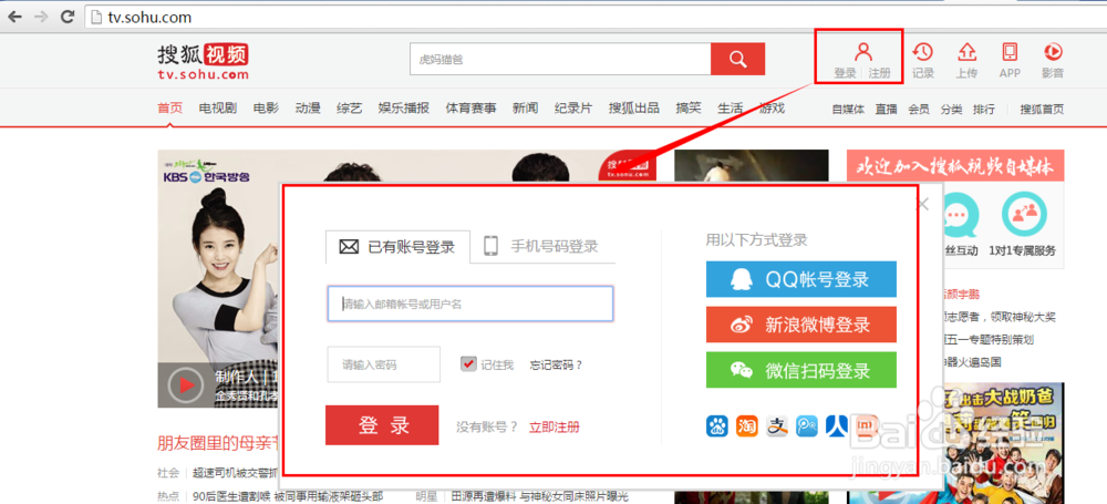 搜狐视频上传步骤