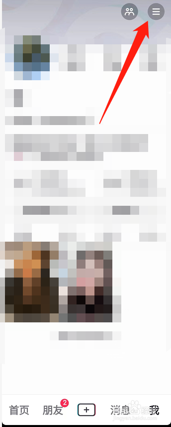 手机抖音怎么关闭直播通知