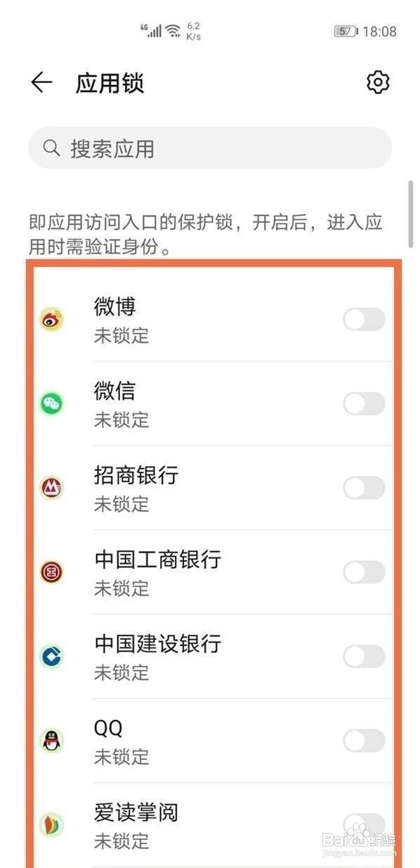 华为mate30epro应用怎么加密