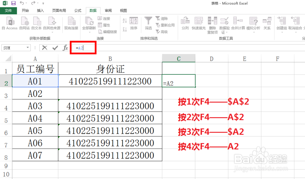 Excel表格处理数据表时常用快捷键