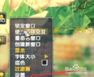 魔兽世界频道颜色怎么设置