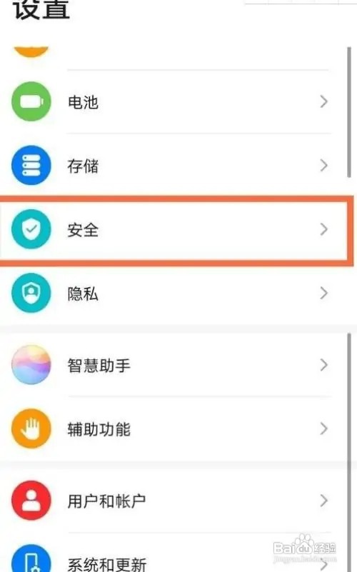 如何设置华为手机的相册加密功能