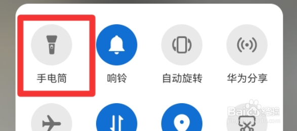 华为nova7手电筒在哪里