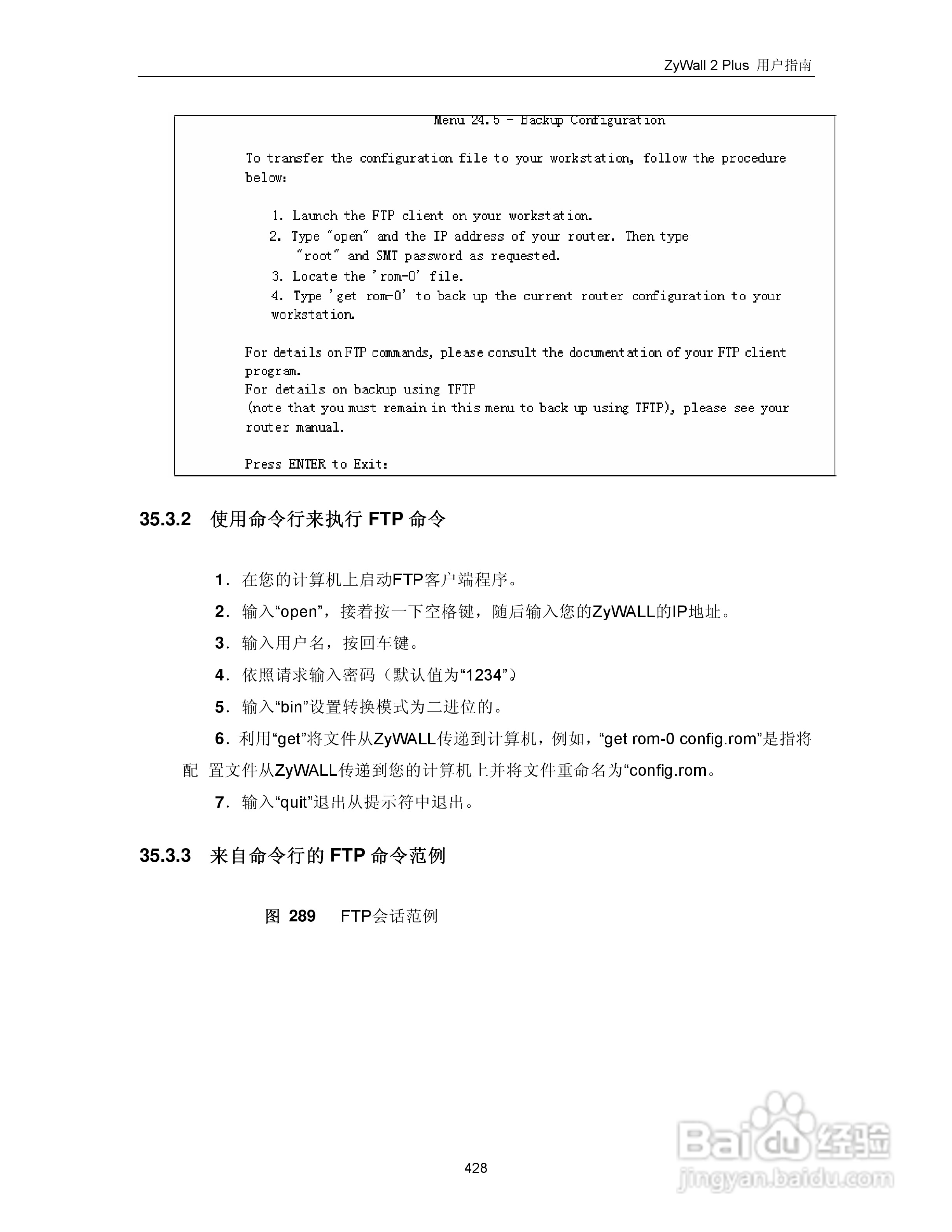 ZyXEL ZyWALL 2 Plus网络安全设备用户手册:[44]