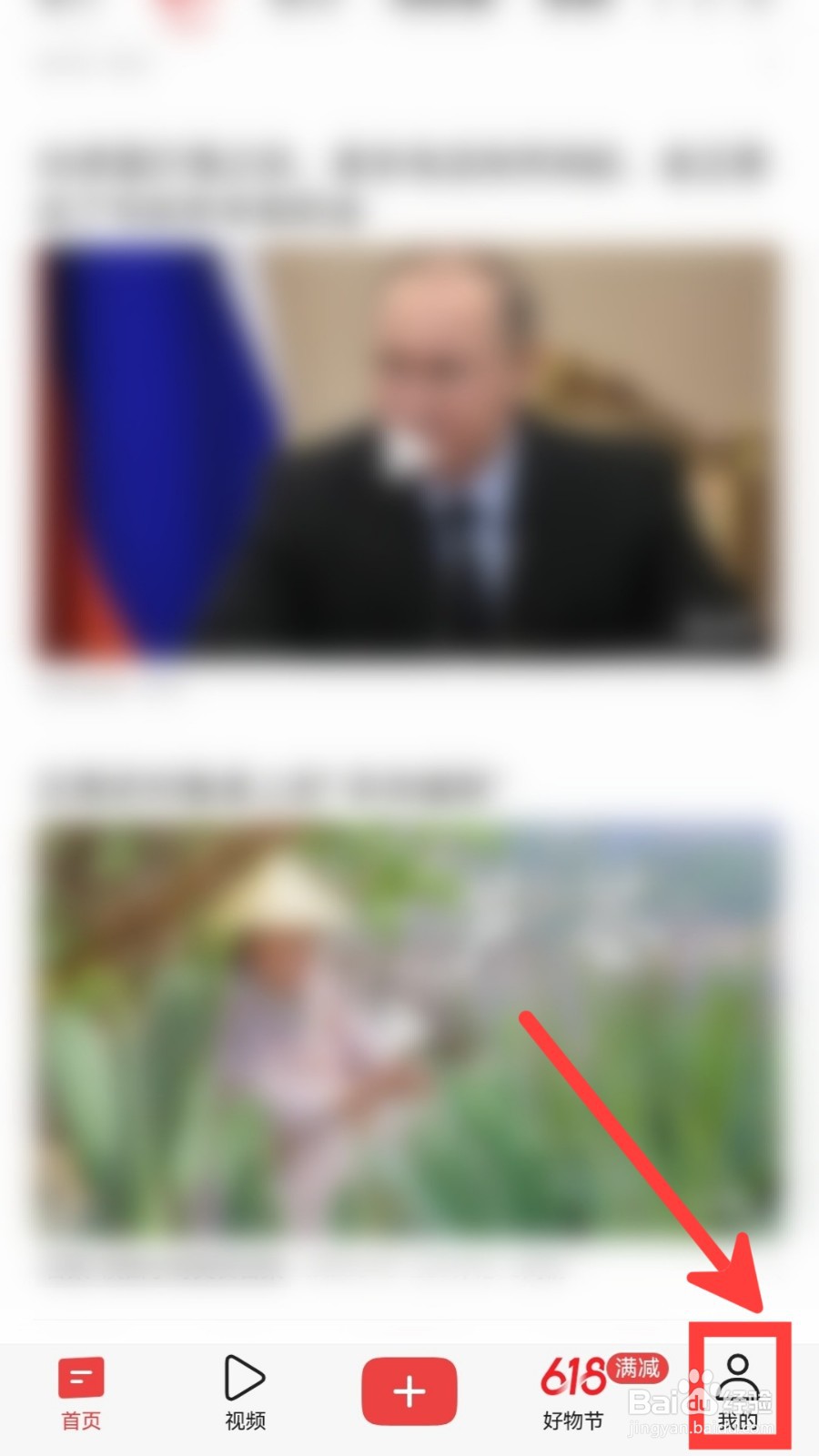 今日头条怎么设置作品配图自动添加水印