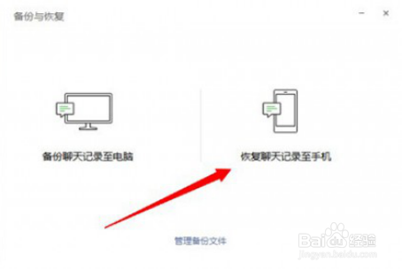 误删的微信聊天记录怎么恢复
