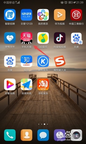 怎么找天猫优惠券