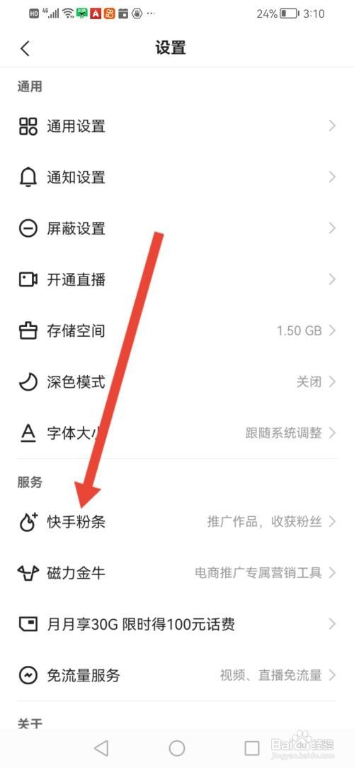 怎么在快手推广自己的作品